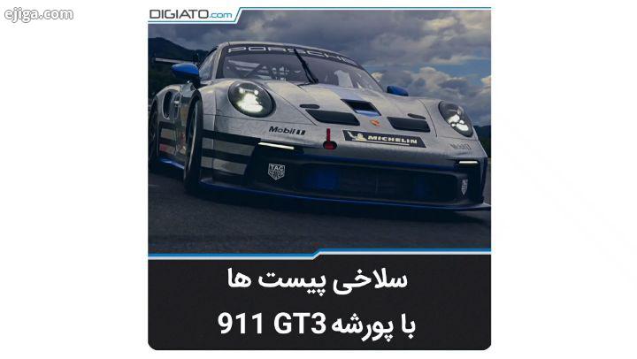 پورشه حدود دو ساعت پیش از محصول جدید بخش موتور اسپورت خود با نام 911GT3 Cup رونمایی که