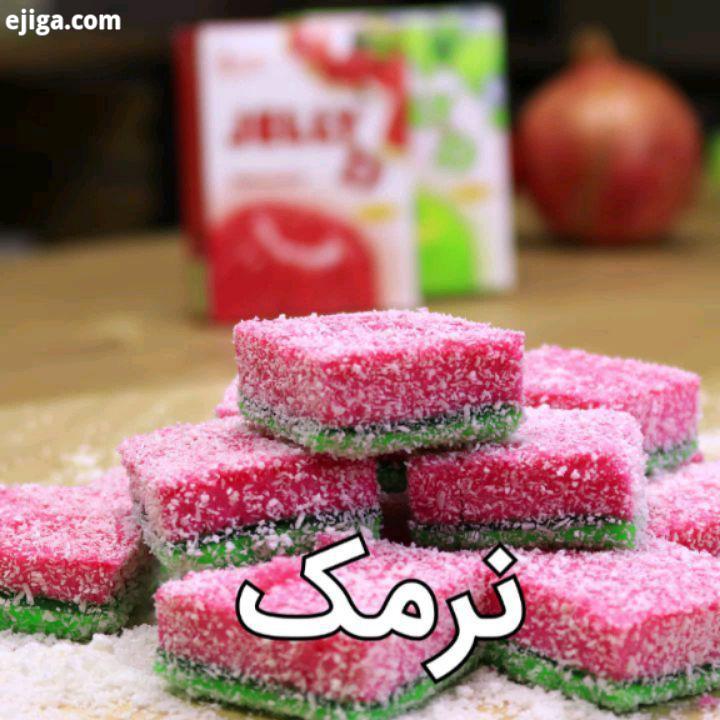نرمک ژله ای حامی این برنامه شرکت صنایع غذایی دراژه مواد اولیه : ژله هندوانه بسته پودر ژلاتین شکر