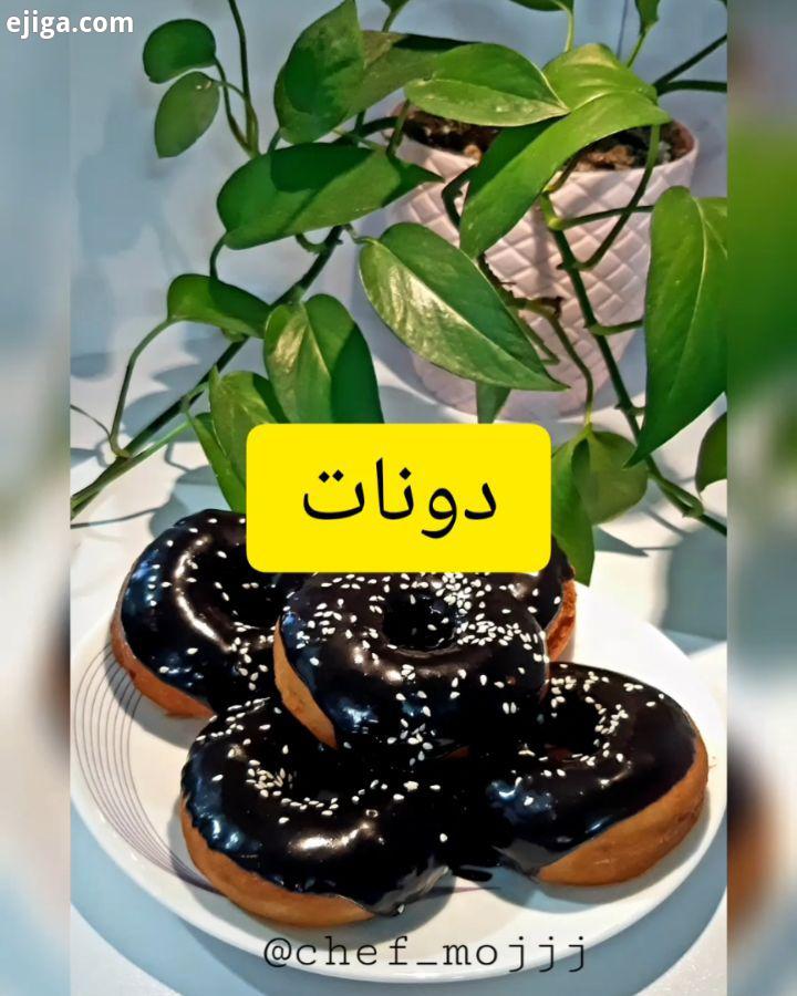 دونات مژ امروز اومدم با اموزش دونات پیراشکی پیراشکی کرمدار کرم پیراشکی دونات دسر خوشمزه ماکلوان کلرم