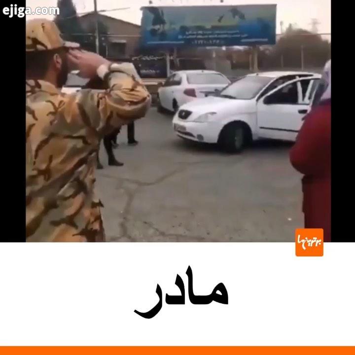 .مافوقِ ابدی ازلی سرباز، مادرش است، احترام آن جاست که مادر نفس می کشد...خبر سربازی مادر میم مثل ما