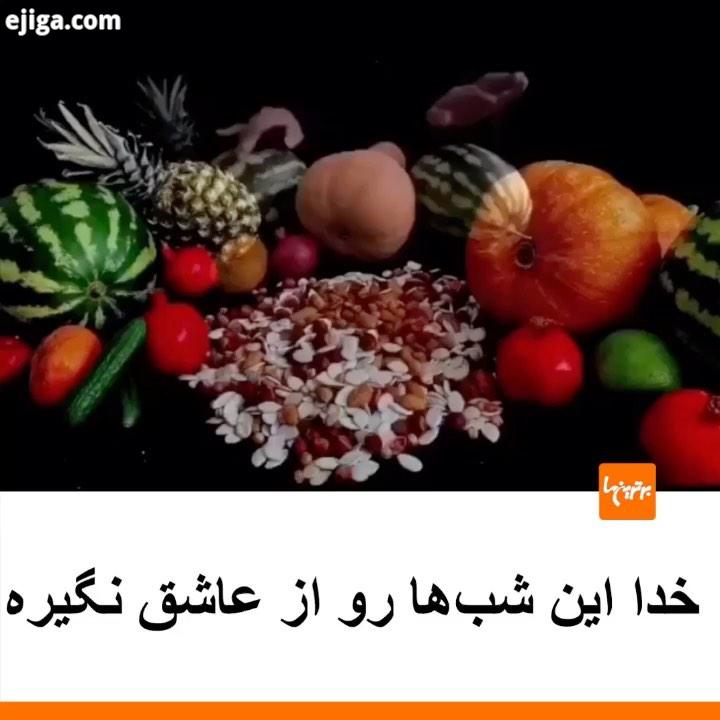 .واقعیت ماجرا این که یلدا بیشتر تبدیل به یک امر ذهنی انتزاعی شده، یعنی حتی اموراتی چون قصه شنیدن