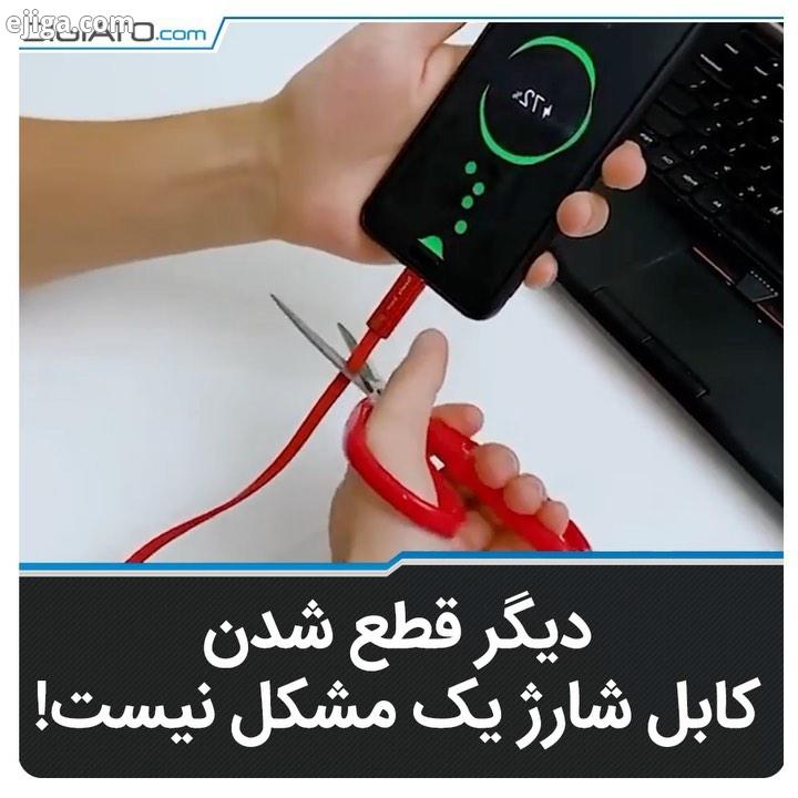 کابل شارژی که همه به آن نیاز داریم کابل کابل شارژر شارژر تکنولوژی فناوری