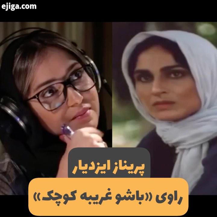 سوینا در آستانه زادروز بهرام بیضایی، نسخه ویژه نابینایان فیلم سینمایی باشو غریبه کوچک را :.باشو غریب