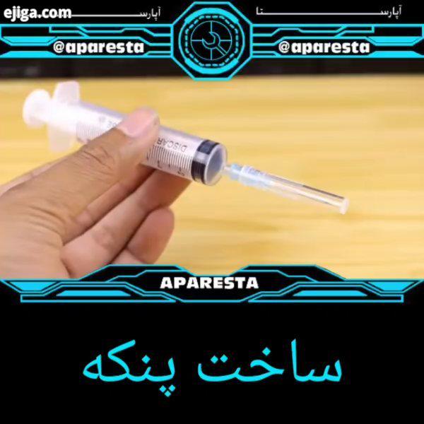 ساخت پنکه سرگرمی دانستنی آموزشی هشتک های مربوط به پست ساخت پنکه پنکه سرنگ ترفند سرنگ ترفند ایده ساخت