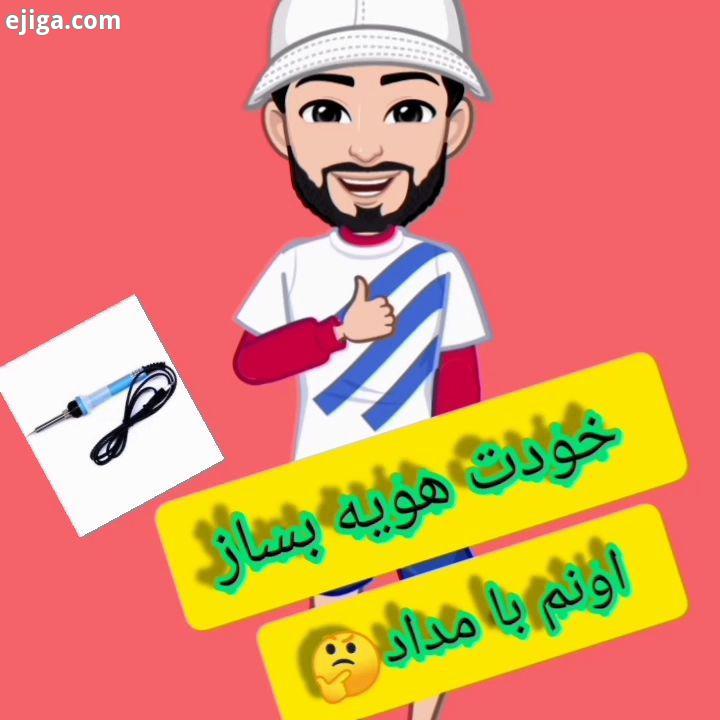 نکته مهم...سیم آدابتورو لخت کنید فاز نول سیمو وصل کنید بهش چسب بزنین داخل ویدیو گفته نشده اگر