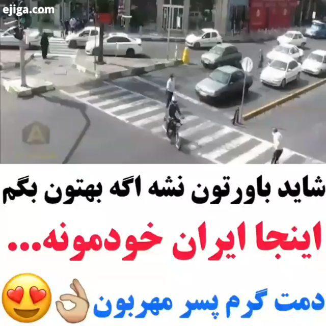 مهربانی هست مهربان باشیم مهربانی مهربانی را بیاموزیم مهربان