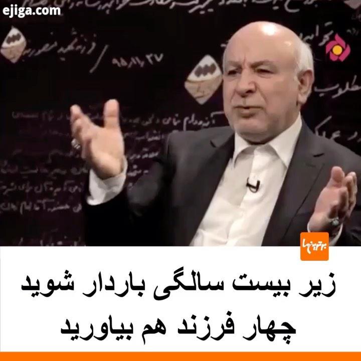 .اکبری، مشاور وزیر بهداشت در برنامه دست خط، درباره باروری فرزند آوری صحبت کرده این در حالی ست که