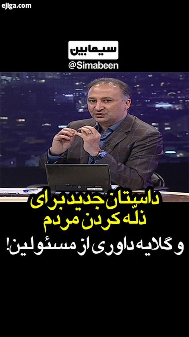 برنامه تهران 20 ، هر شب ساعت 20، شبکه پنج...سیمابین شبکه پنج اخبار تهران بیست محمد دلاوری کرونا ماس