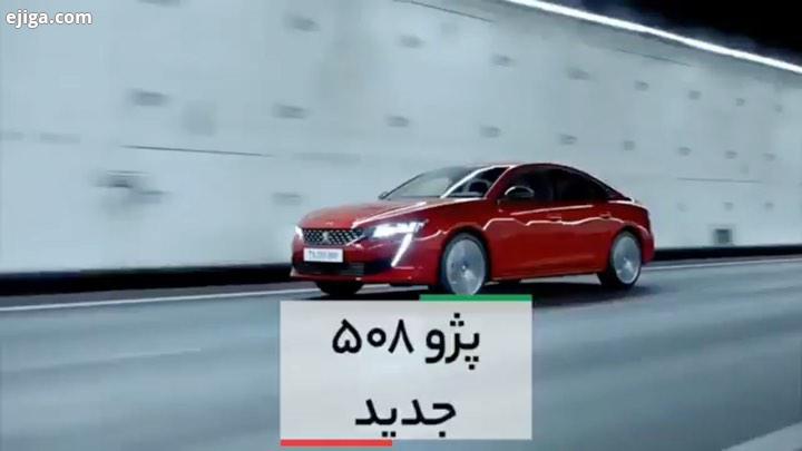 مصاحبه با مدیر عامل پژو درباره مدل جدید پژو پانصد هشت امین آزاد پژو peugeot peugeot508 مطالب بیشتر