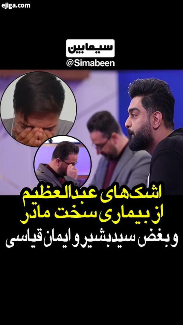 برنامه هشتگ عصر جدید ، شبکه سه...شبکه سه سیمابین هشتگ عصر جدید سیمابین عصر جدید عصر جدید در سیمابی