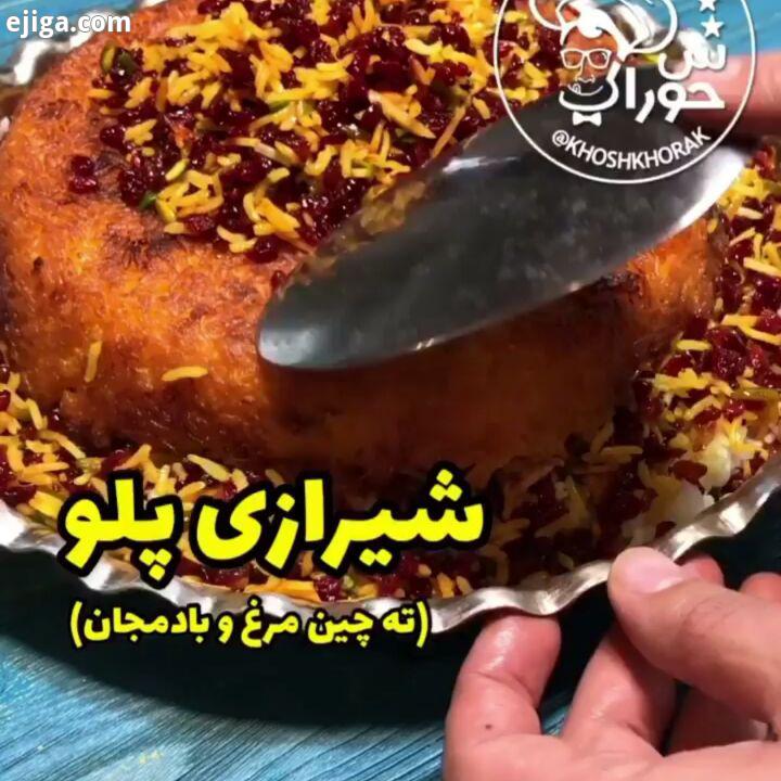شیرازی پلو شیرازی ها رو تگ کنید مواد لازم: چهار پیمانه برنج بکش شده در شیراز این غذا بیشتر به صورت