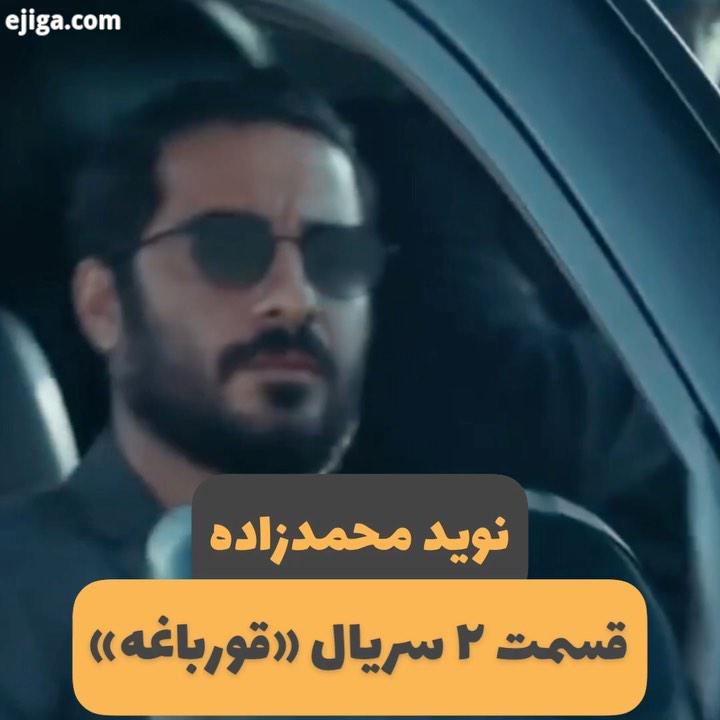 قسمت دوم سریال قورباغه امشب ساعت در پلتفرم نماوا پخش می شود قسمت نخست سریال :.سریال قورباغه سریال ای