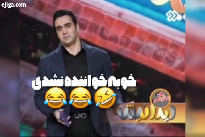 ..خوبه خواننده نشدی ساعت پخش مسابقه ایرانیش دوشنبه سه شنبه چهارشنبه حوالی ساعت : بازپخش پنج شنبه