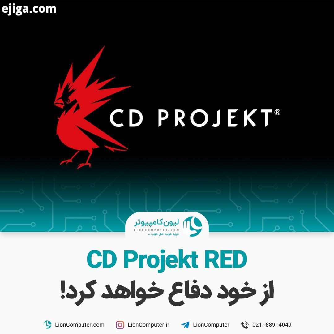 .استودیو CD Projekt RED از خود دفاع خواهد کرد اخیراً از استودیو سازنده Cyberpunk 2077 به خاطر گمراه