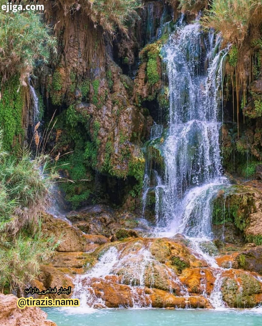 آبشار فدامی داراب یکی از زیباترین متفاوت ترین آبشارهای ایران ،آبشار فدامی  می باشد که در فاصله کیلو :: ایجیگا