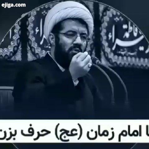 .منبر تصویری سخنران : حجت الاسلام المسلمین عالی موضوع : با امام زمان عج حرف بزن Islam abdulazim pr