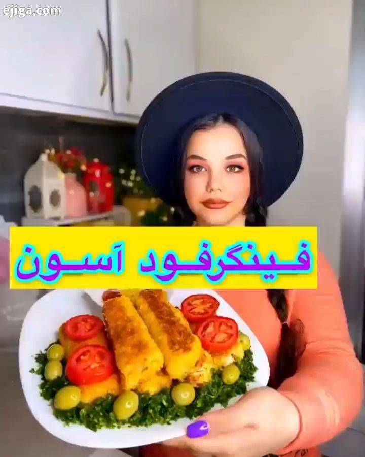 بلهههه انتظارها به پایان رسید اینم از یه مدل دیگه فینگر فود خیلی آسون بسیار خوشمزه مناسب برای مهمو