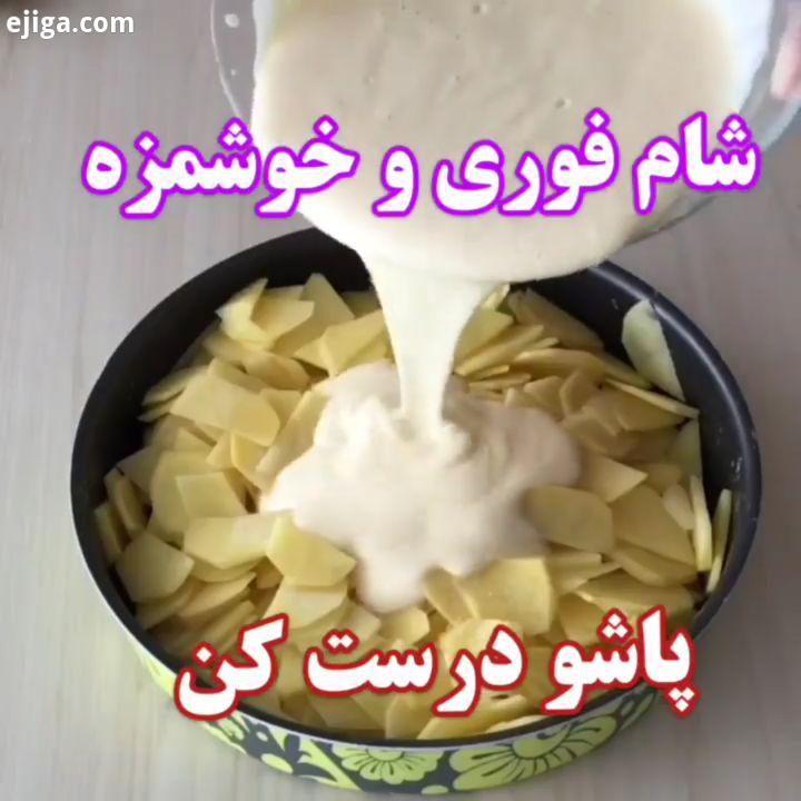 چرا دیگه از غذا خوردن لذت ببر افطار روزه سحری دسر لقمه روزه کیک کیک خونگی سفره رایی موزش شپ