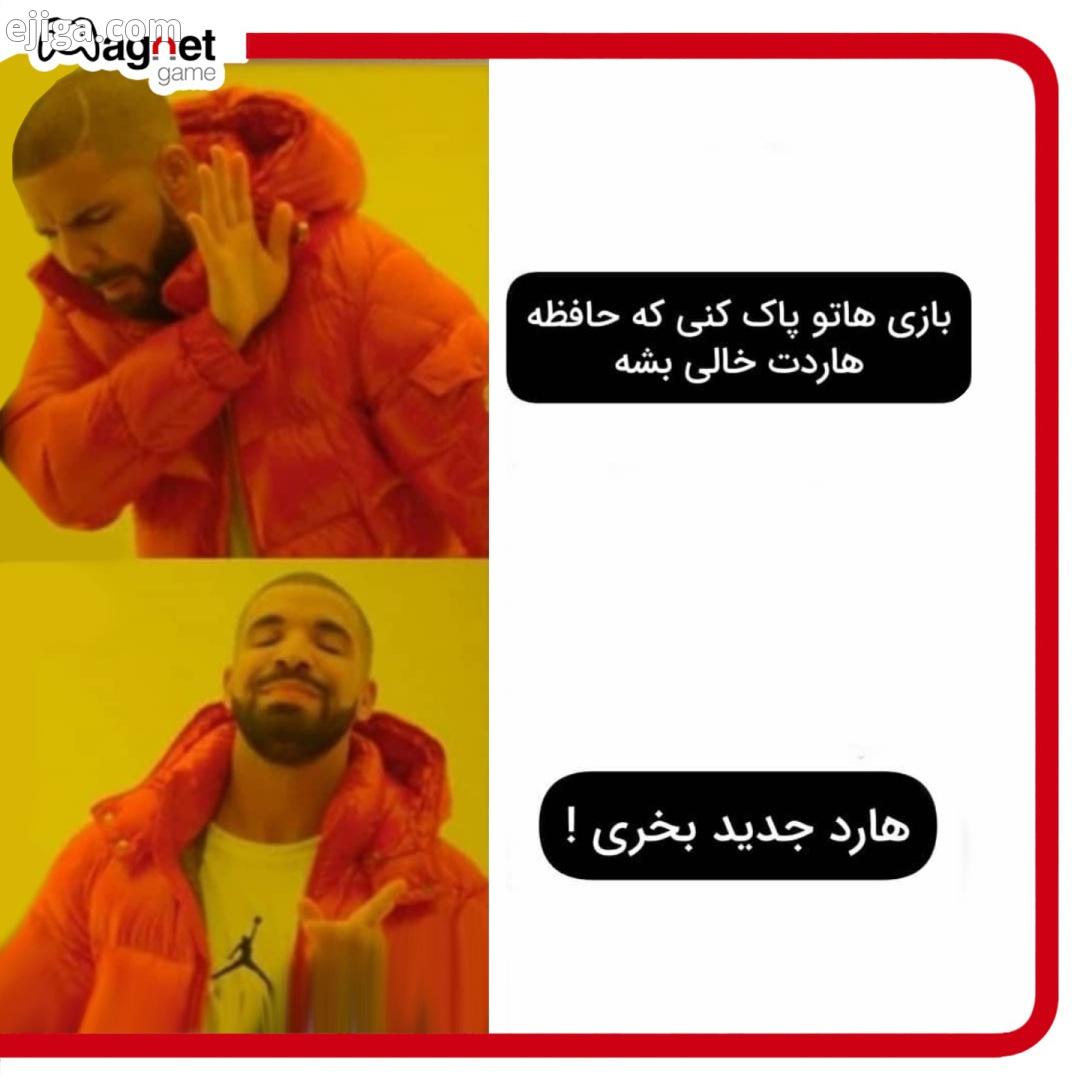 شما تو این موقیعت باشید چی کار میکنید من که هارد میگیریم با ما همراه باشید مگنت گیم بازی بازی آنلای
