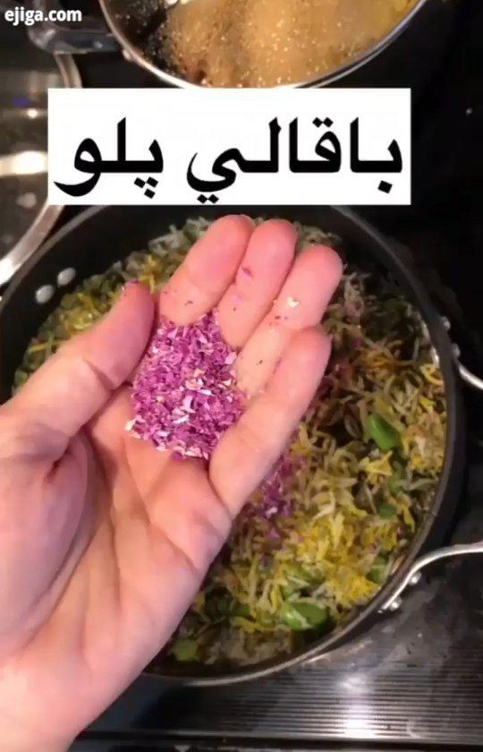 میتونید شوید رو چند لحظه ??????.???...تزئین خاص غذا تزئین برنج تزئین برنج مجلسی تزئین غذا ته دیگ تهد