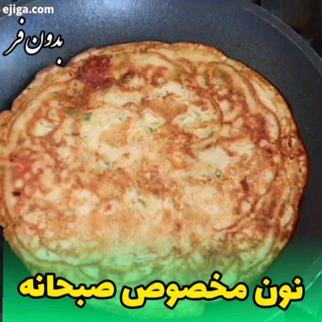 بچه ها این نون سبزیجات رو عالی میشه کپی ترجمه با ذکر منبع :mutfakfelsefem نون خونگی نان بدون فر نان