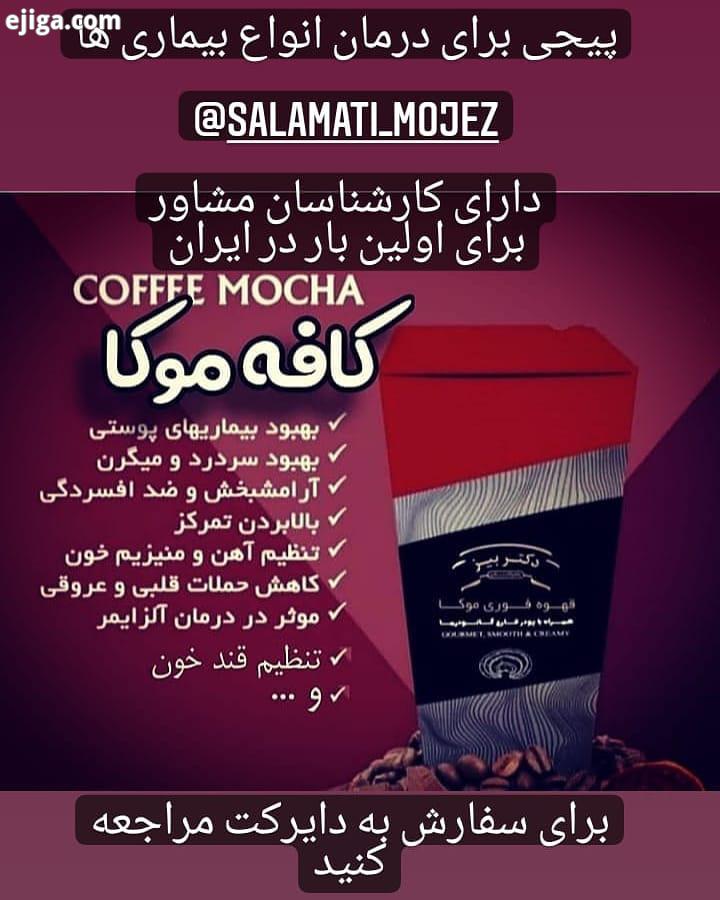 یک پیج جالب برای درمان انواع بیماری ها درمان بیماری تنظیم قند خون بالا بردن تمرکز بهبود بیماری پوستی