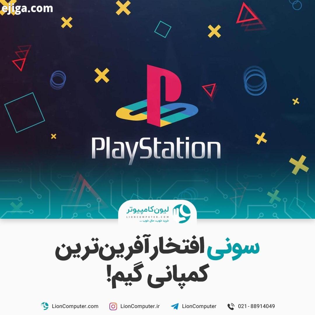 .سونی افتخارآفرین ترین کمپانی گیم سه سال متوالیه که بازی های سونی بیشترین جوایز سالانه رو میگیرن..به
