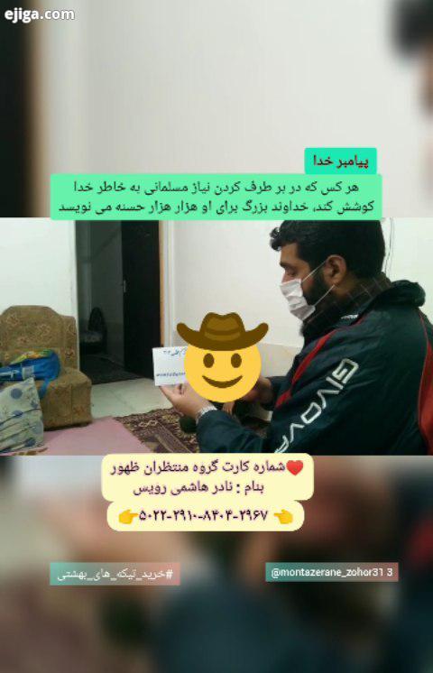 گزارش پخش مستند، دوره قبلی طرح میباشد عزیزان کماکان در طول هر ماه چشم امید به دریافت کمک های شما