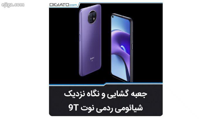 ردمی نوت 9T با نمایشگر اینچی Full HD از نوع Dot Display با بهره مندی از چیپست دایمنسیتی 800U مدی