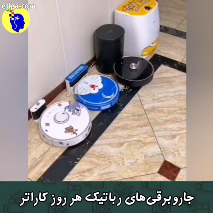 پیشرفت مفید unknown ویکی خواندنی تکنولوژی فناوری جارو جاروبرقی ربات جاروبرقی رباتیک