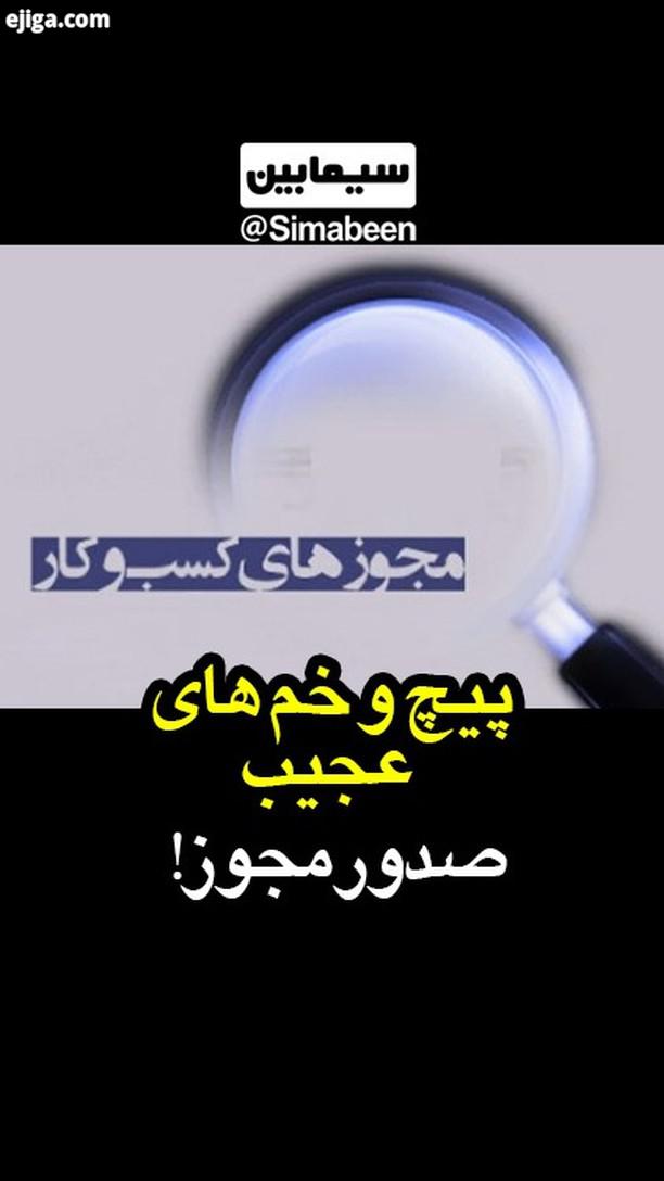 برنامه تهران 20 ، هر شب ساعت 20، شبکه پنج...سیمابین شبکه پنج اخبار تهران بیست محمد دلاوری ماسک تلویز