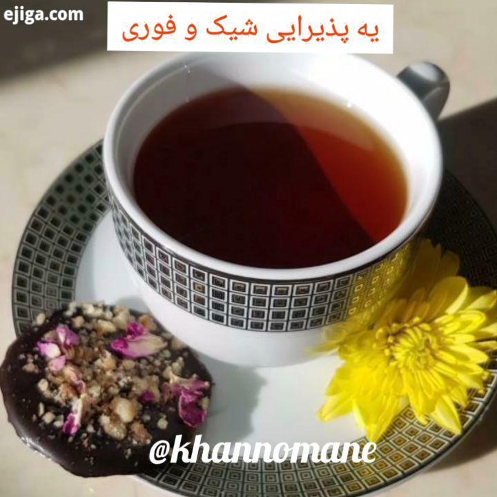 جان این روش عالیه برای اینکه شکلات رو برای بچه ها با موادی که بهش اضافه میکنیم مقوی مفید کن