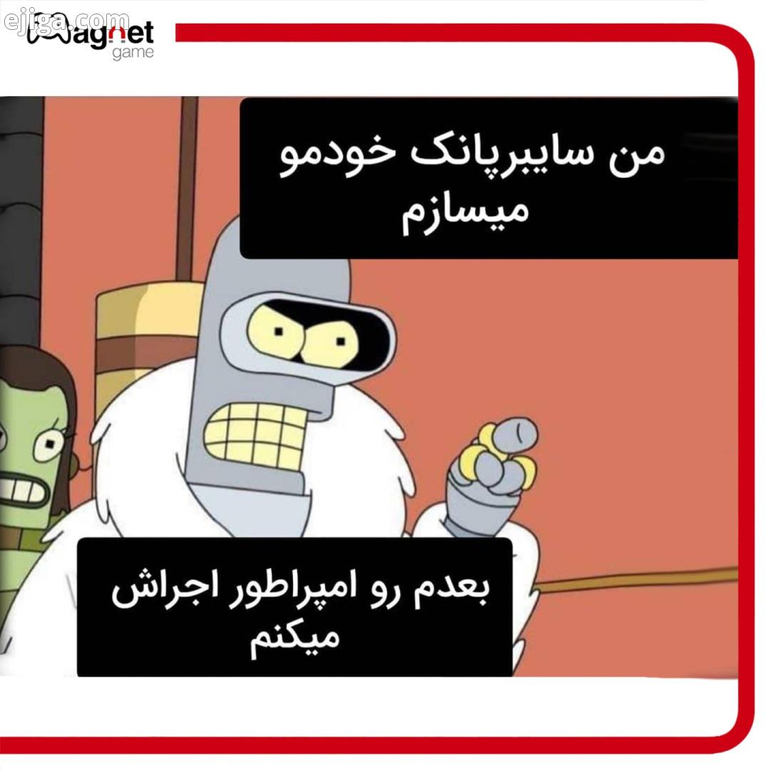 اگر نمی دونی امپراطور چیه گوگلش کن با ما همراه باشید مگنت گیم بازی بازی آنلاین موبایل گیم گیمر گیمن
