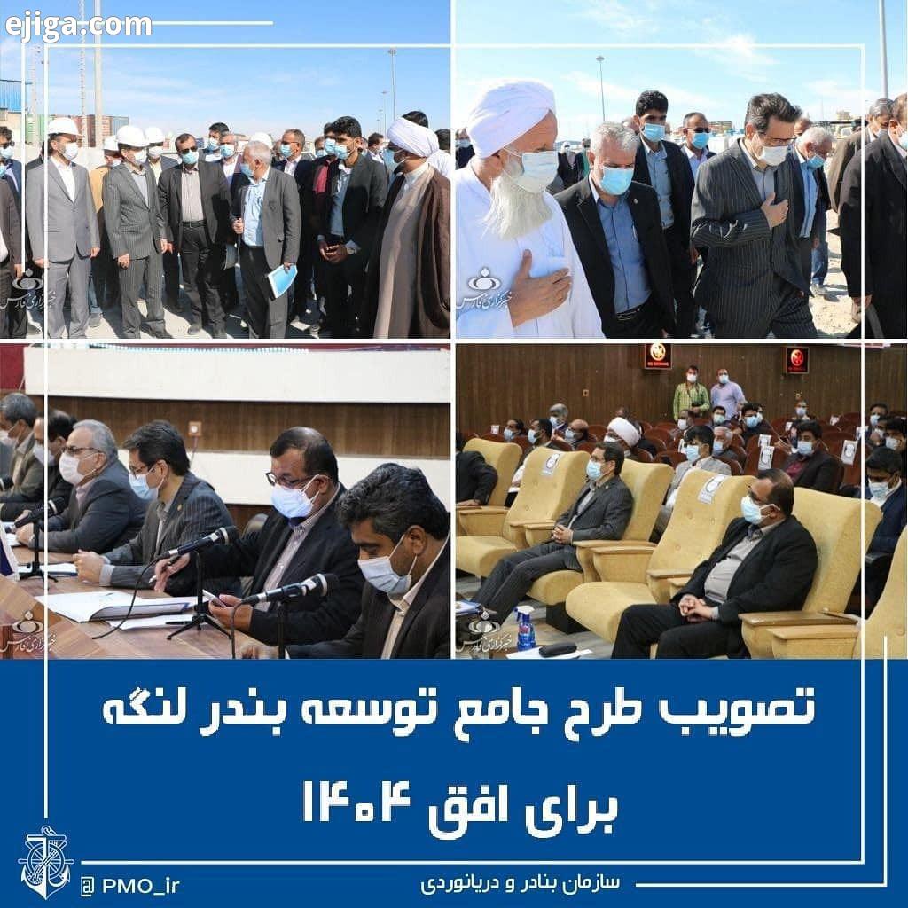 معاون وزیر راه شهرسازی در نشست هم اندیشی فعالان اقتصادی غرب هرمزگان اعلام کرد: تصویب طرح جامع توسع