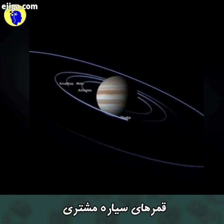 چقدر ماه داره NASA ماه های مشتری سیاره غول آسای مشتری دارای قمر شناخته شده است بر این اساس مشتری دار