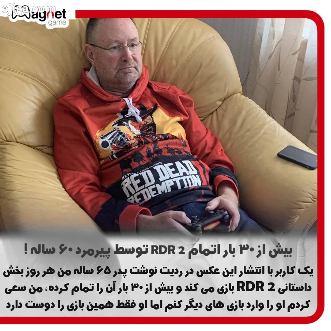 شما چند سالتونه چند بار تمومش کردین با ما همراه باشید مگنت گیم بازی بازی آنلاین موبایل گیم گیمر