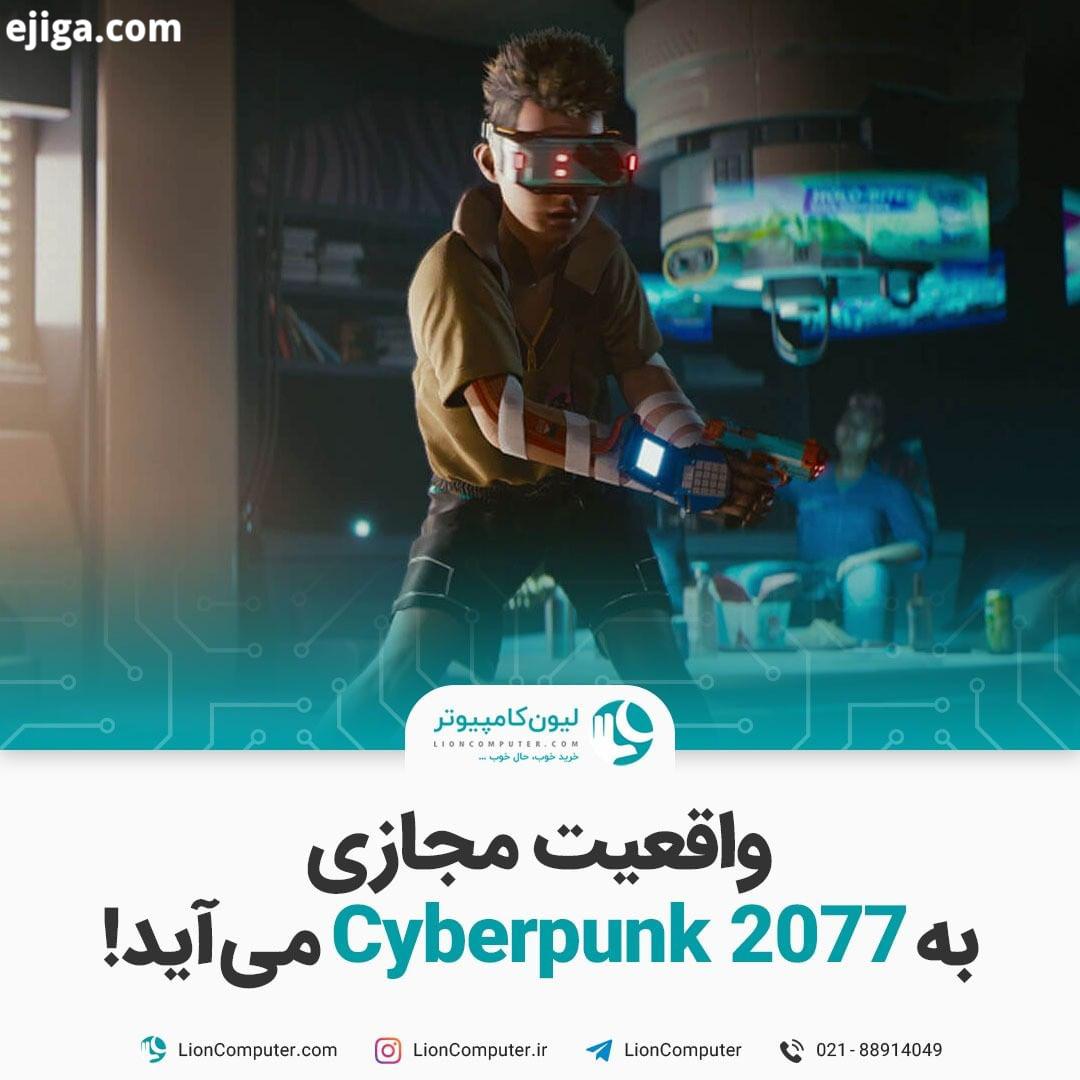 .واقعیت مجازی به Cyberpunk 2077 می آید یکی از کاربران ردیت به نام Nexen4 با کمک تیمش مشغول ساخت ماد