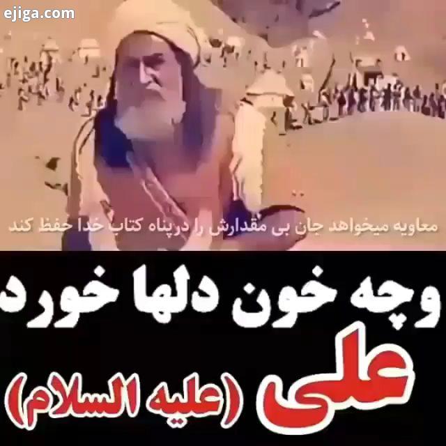 تزویر ریا الهم عجل لولیک الفرج به حق فاطمه الزهرا العجل العجل یامولای یاصاحب الزمان اللهم عجل لولی