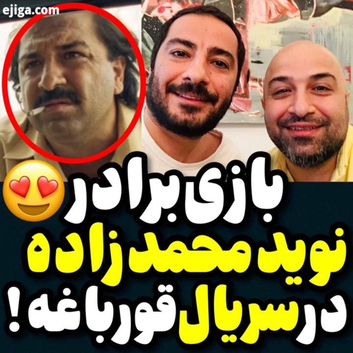 .کیا سریال قورباغه رو دنبال میکنن نظرتون رو درباره این سریال بنویسید Honarmandan...هنرمندان هنرمندان