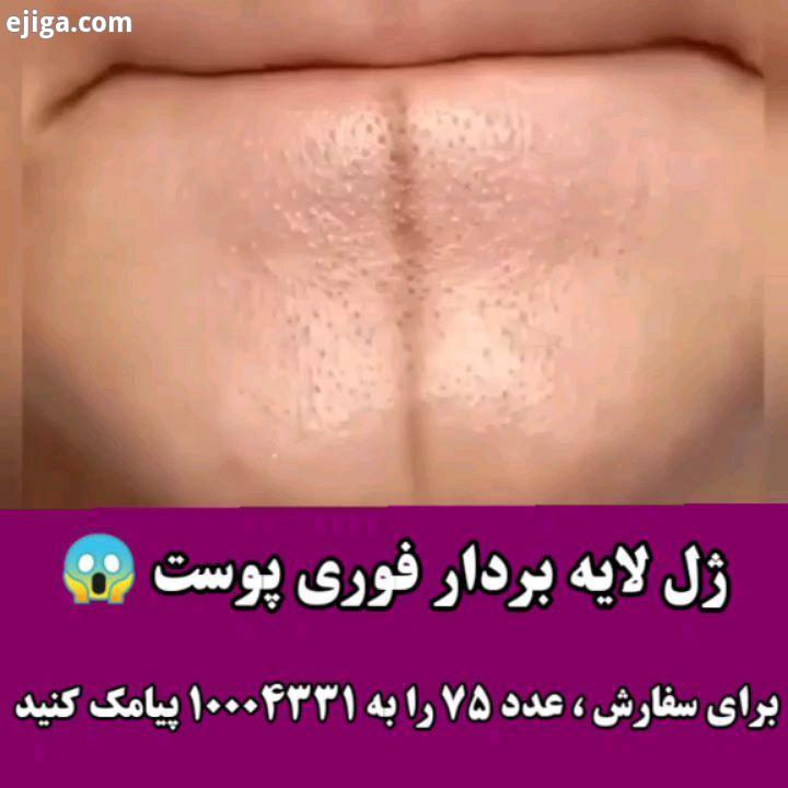 معجزه جدید ژل اسکراب صورت بدن تا کارشناسان ما با شما تماس بگیرن ارسال رایگان پرداخت درب منزل محصول