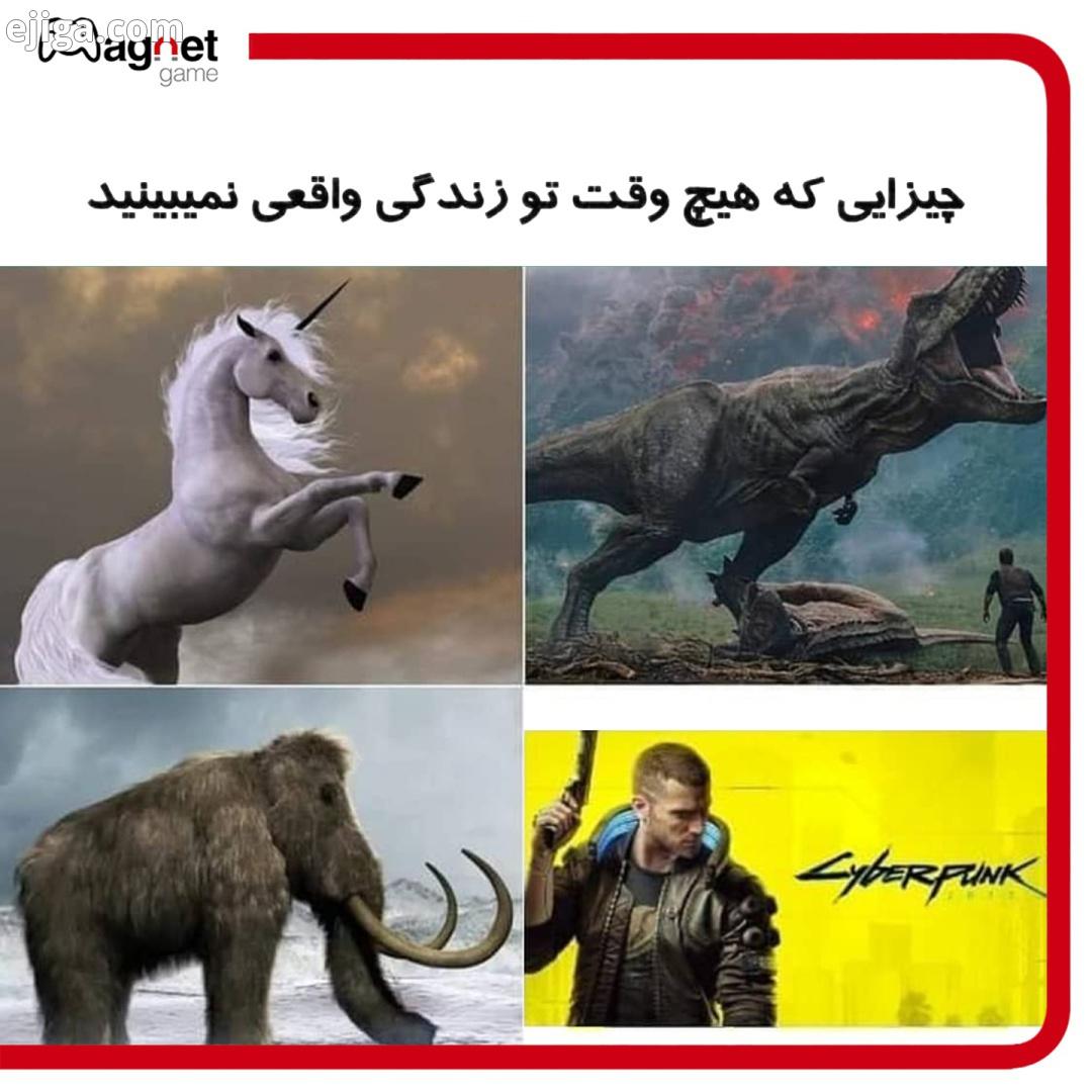 دیگه چه بازی باید به این عکس اضافه بشه با ما همراه باشید مگنت گیم بازی بازی آنلاین موبایل گیم گیمر