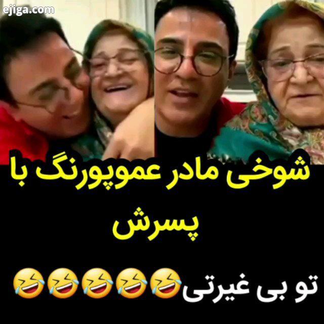 مادر پسر جذاااب..ایران زیبا ایران خبر هنر سینما کلیپ ویدیو جهان موسیقی ایرانی موسیقی سنتی world pi