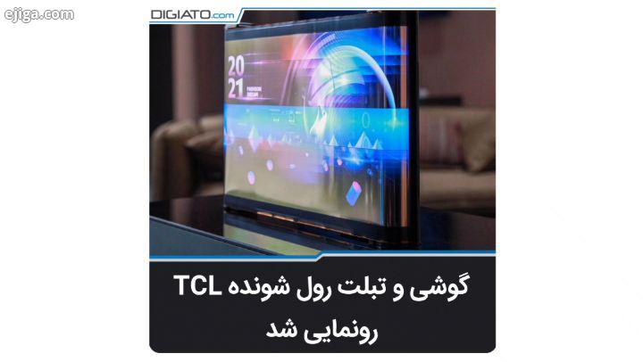 نمایشگاه CES محلی برای رونمایی از جدیدترین فناوری هاست اگرچه امسال به صورت مجازی آنلاین برگزار