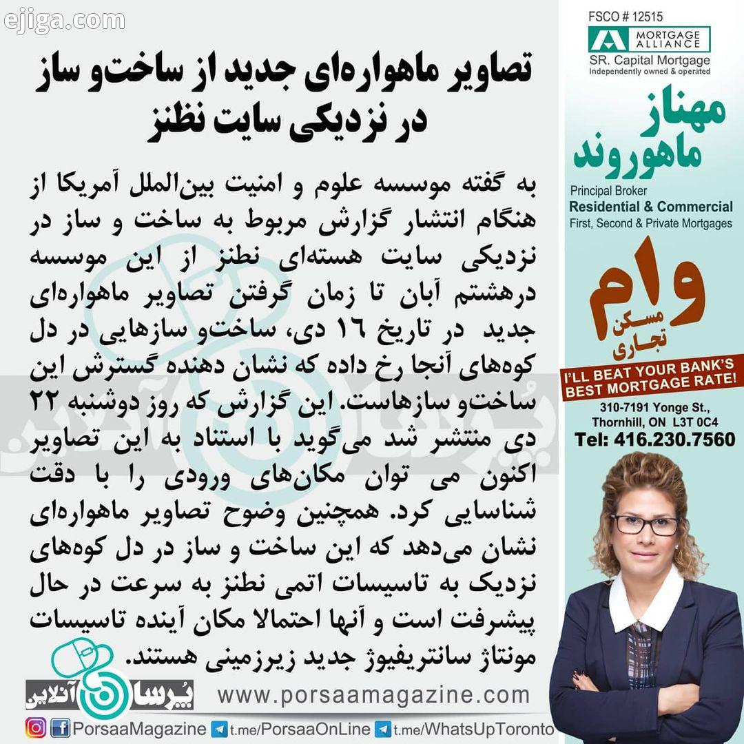 .porsaamagazine iraniantoronto iraniancanadian persiancanadian مجله رسا ایرانیان تورنتو تورنتو چه