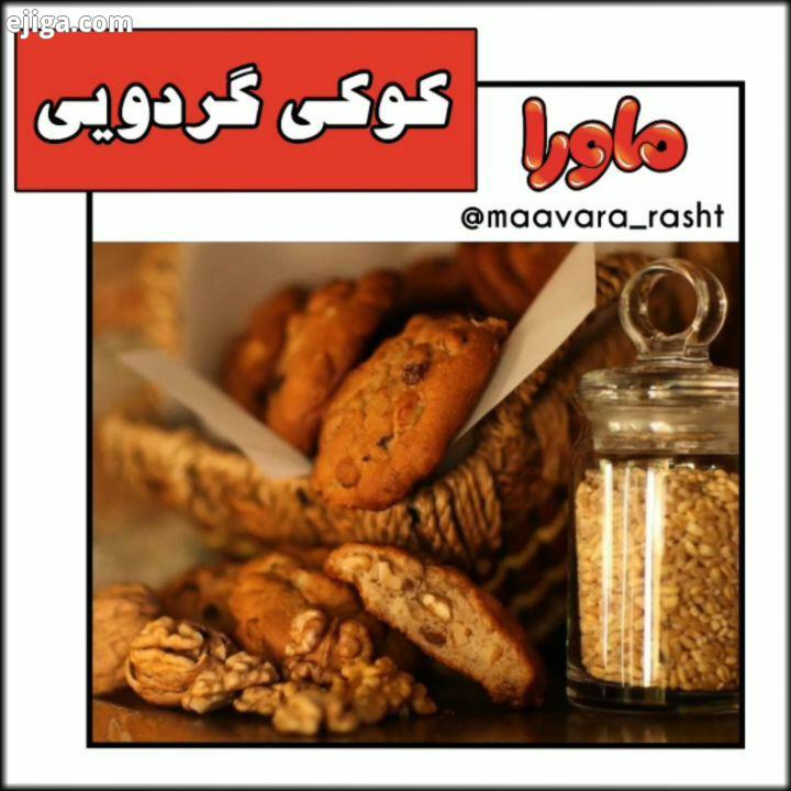 .تحویل رایگان کلیه محصولات ماورا تماس با فروشگاه : 33618444 013 پیام به واتس : 09932687287 از طر