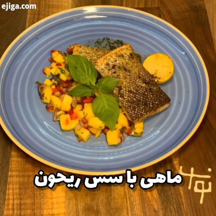 قزل الا از سس به دو طرف ماهی بزنید دقیقه برای هر طرف کافیه..سالاد انبه: انبه پاپریکا شیرین یا فلفل