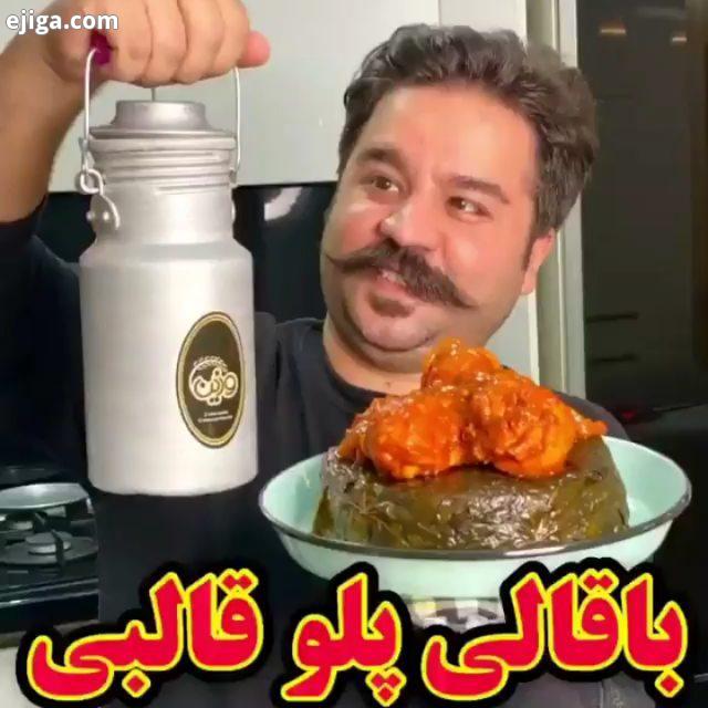 چطورید باقالی پلو قالبی پیمانه پیاز عدد درشت سیر حبه رب گوجه نمک ، زرد چوبه ، فلفل سیاه زعفران