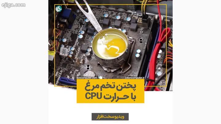 .یه پی سی گیمر واقعی باید اینجوری صبحونه بزنه.: Tech for Techs به اشتراک بذار...لیون کامپیوتر کامپیو