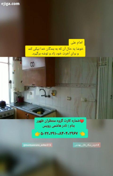 گزارش پخش مستند، دوره قبلی طرح میباشد عزیزان کماکان در طول هر ماه چشم امید به دریافت کمک های شما