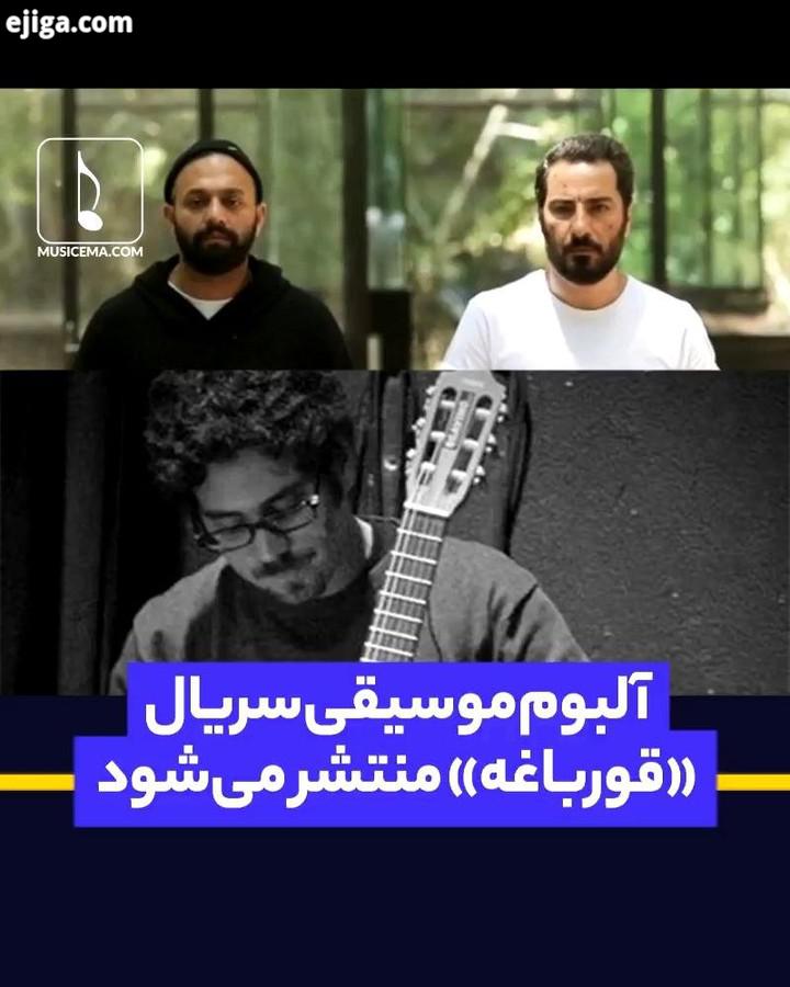 این روزها سریال قورباغه با کارگردانی هومن سیدی هنگ سازی بامداد افشار در حالی پخش می شود که قرار